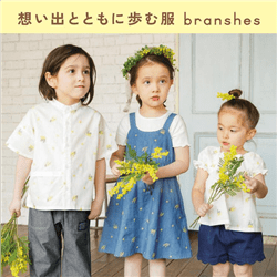 BRANSHES chouchou ゆめタウン佐賀店