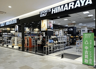 店舗詳細 | スポーツ用品ならヒマラヤオンラインストア【公式】
