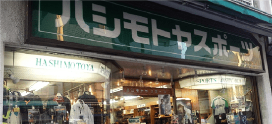 ～当店のおすすめ情報～ - ハシモトヤ運動具店　横浜　伊勢佐木町　[ゼット/アディダス/ローリングス/アシックス]