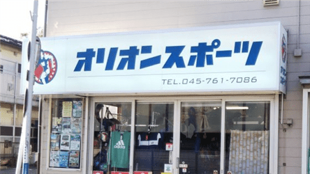 オリオンスポーツ | Top - お店のミカタ