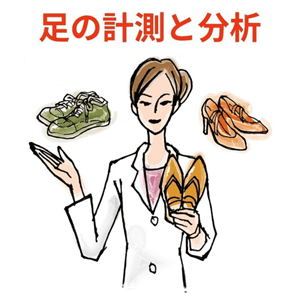 ドイツ健康靴とオーダー中敷きならシューズクラトミ