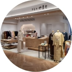 やまとの着物クリーニング&お手入れ・お直し