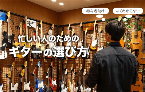 島村楽器｜全国展開を行っている総合楽器店