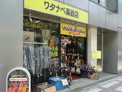 ワタナベ楽器店 大阪店