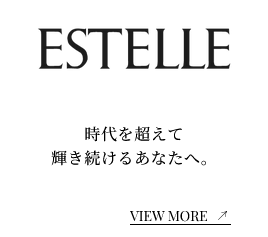 As-me ESTELLE（アズミエステール）| 高いクオリティ、適切な価格のジュエリー商品