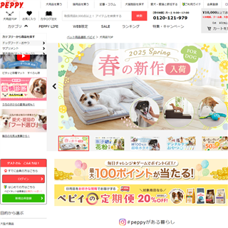 犬用品・犬グッズの通販｜ペット用品の通販サイト ペピイ（PEPPY）