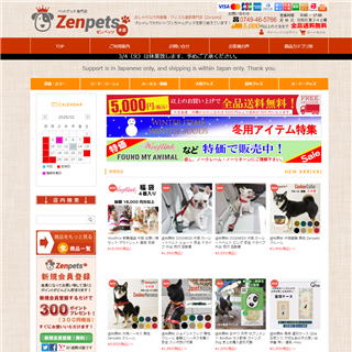 【Zenpets】おしゃれな犬用首輪・グッズの通販専門店